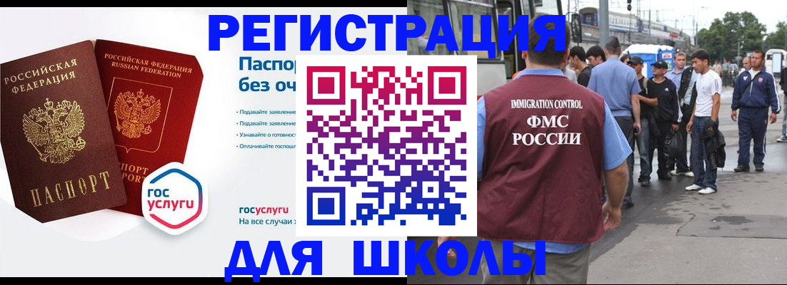 временная регистрация в Тулуне